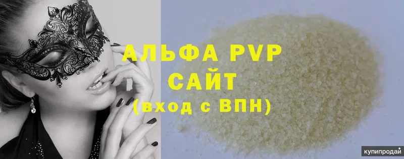 APVP Соль  Ивдель 