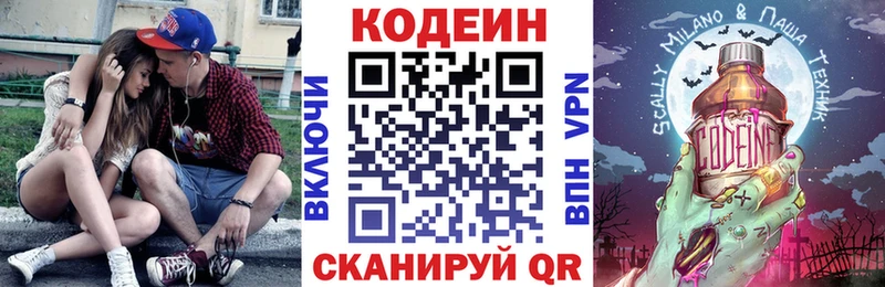 наркота  Ивдель  Кодеиновый сироп Lean Purple Drank 