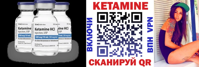 КЕТАМИН VHQ  Ивдель 