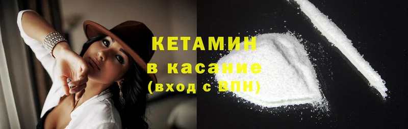 КЕТАМИН ketamine  Ивдель 