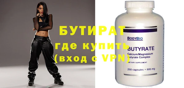 бутират Новозыбков
