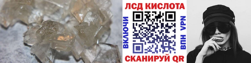 LSD-25 экстази кислота Ивдель