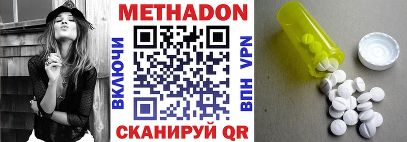 МЕТАДОН белоснежный  Ивдель 